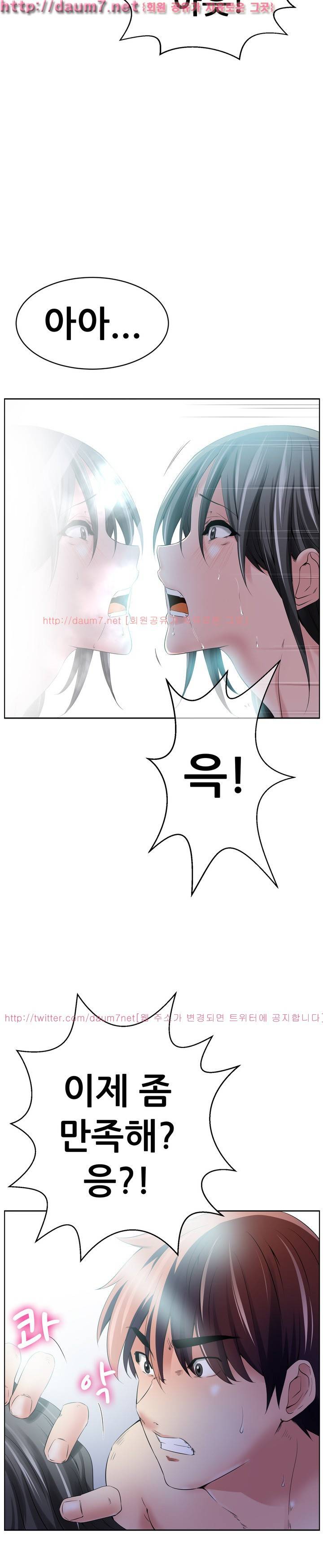 몸은 A 마음은 B 55화 3