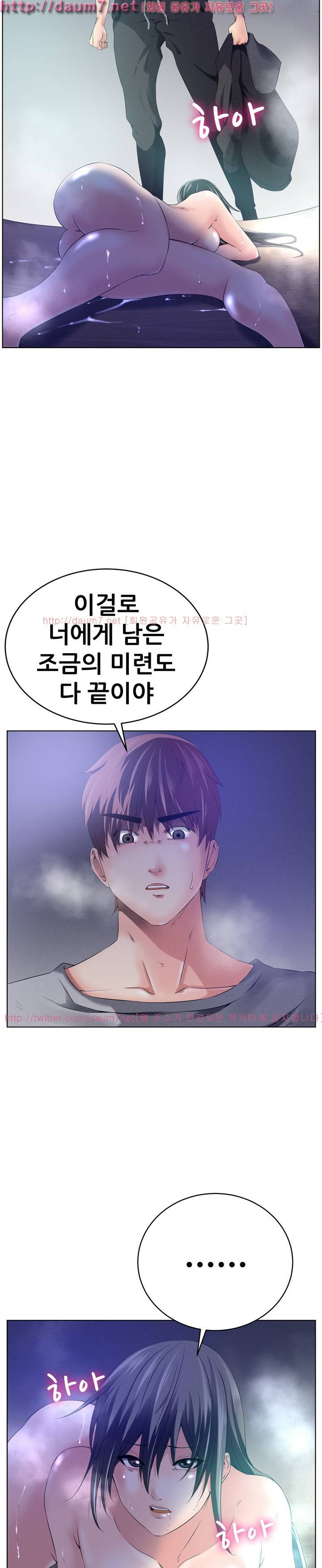 몸은 A 마음은 B 55화 10