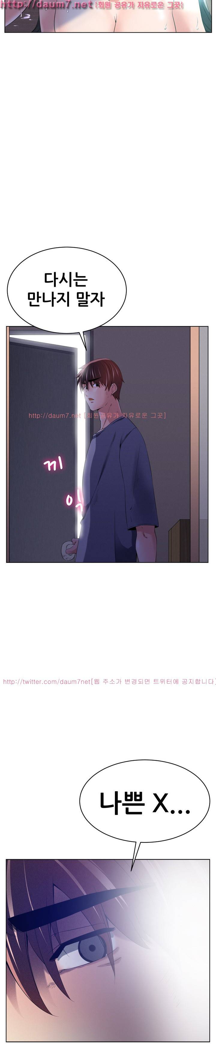 몸은 A 마음은 B 55화 11