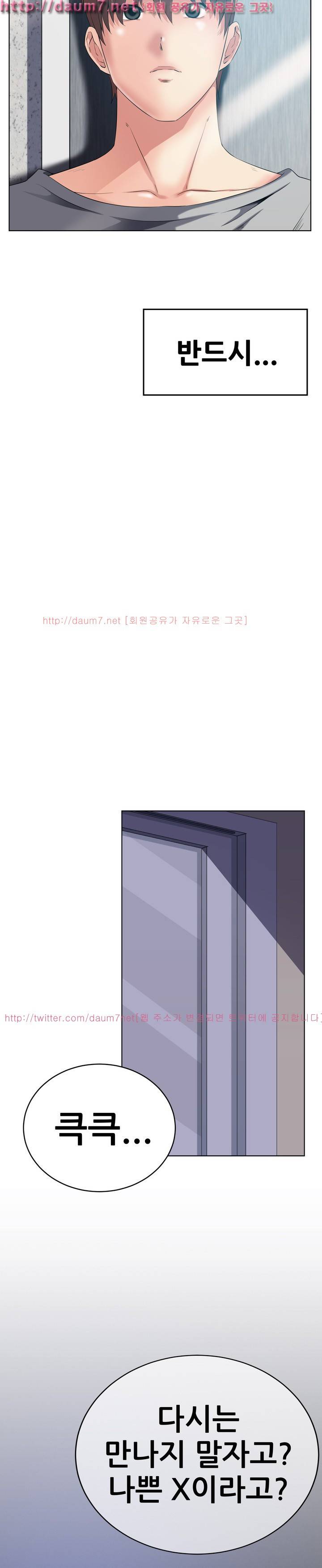 몸은 A 마음은 B 55화 14