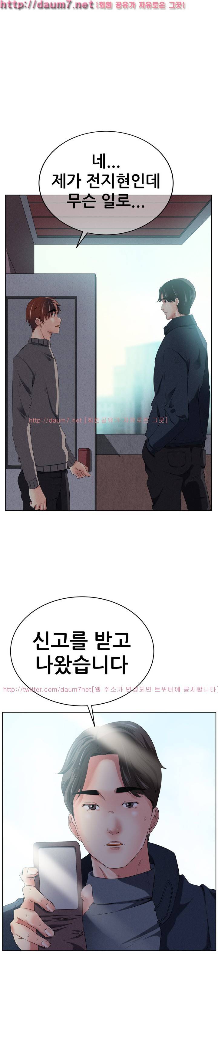 몸은 A 마음은 B 55화 19