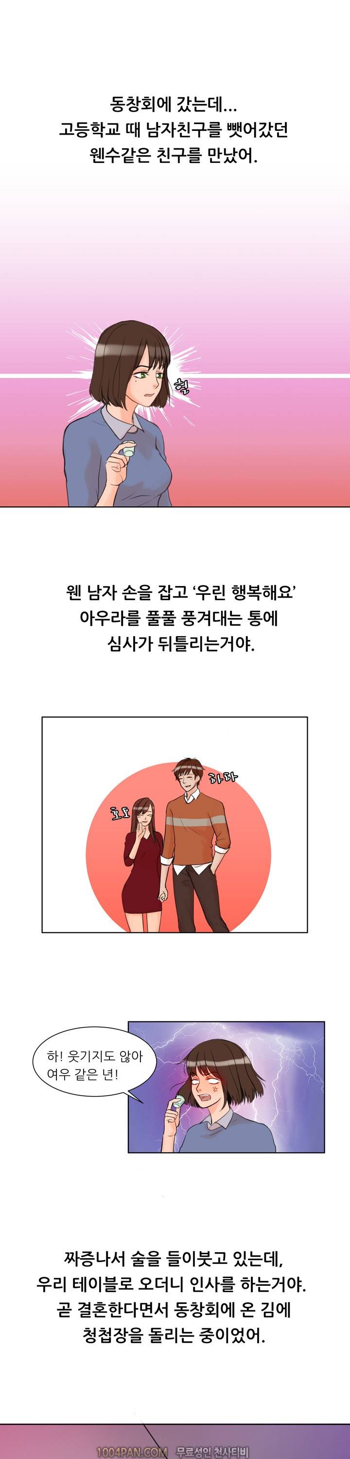 바람피는 날 5화 2