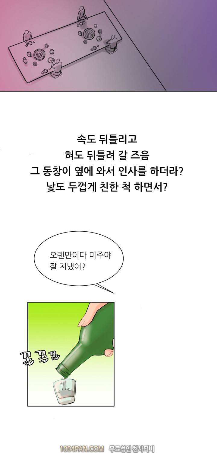 바람피는 날 5화 3