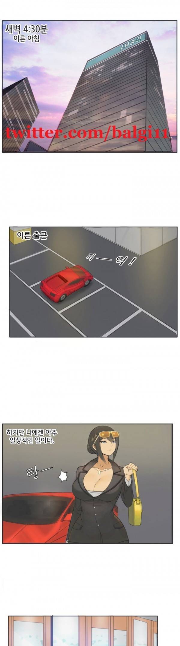 못된 여자 1화 1