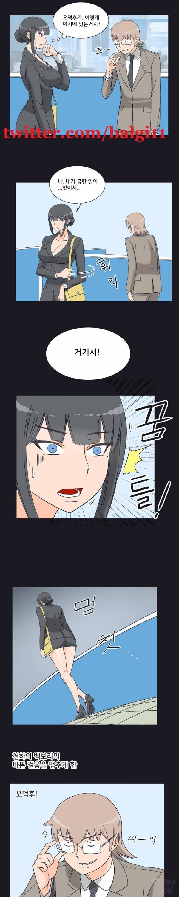 못된 여자 11화 2