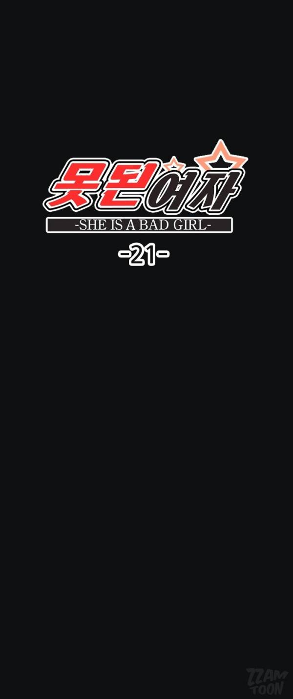 못된 여자 21화 1