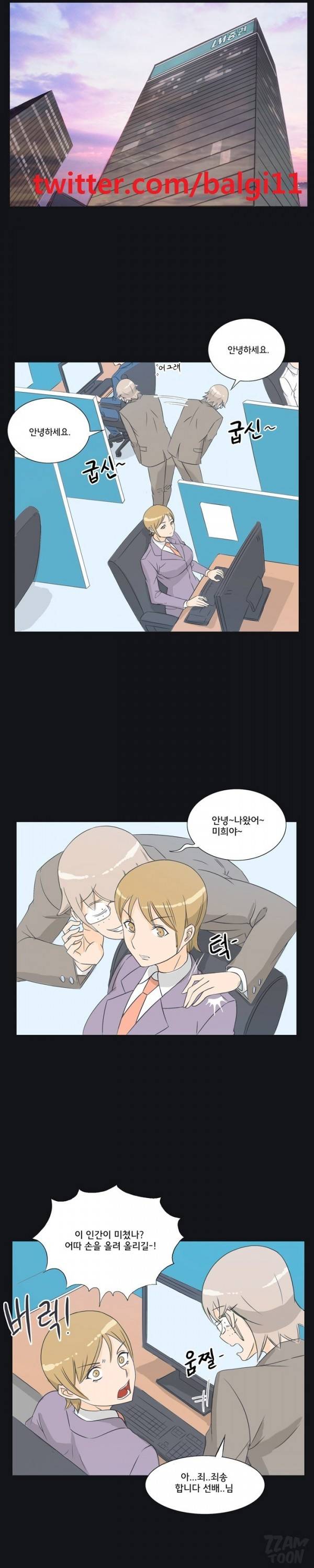 못된 여자 21화 2