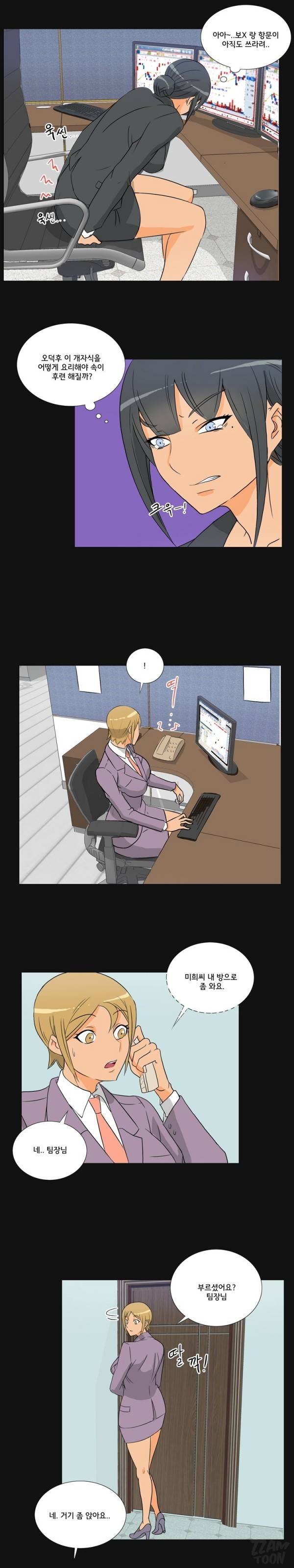 못된 여자 30화 3
