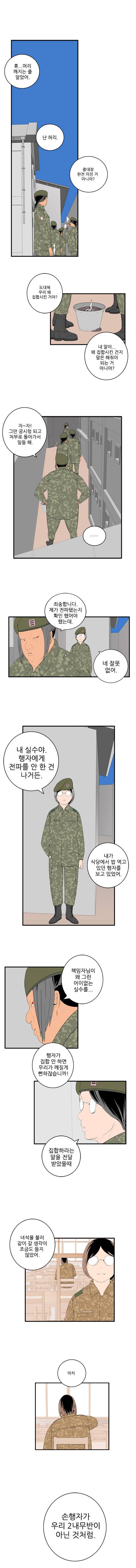 미스 군통령 7화 1