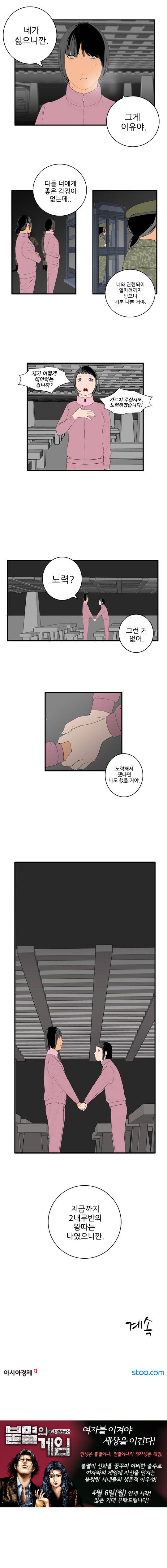미스 군통령 7화 4