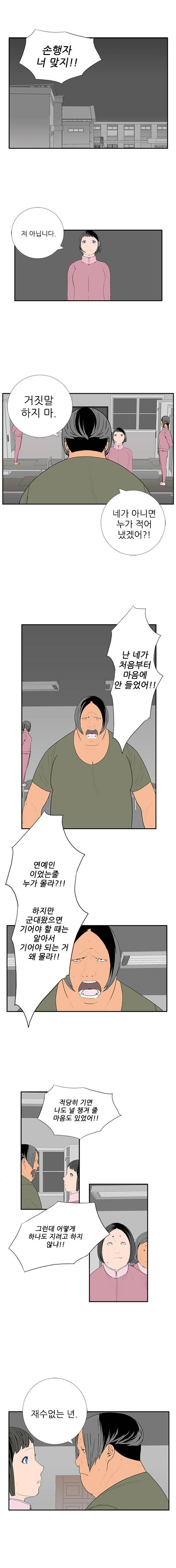 미스 군통령 37화 1