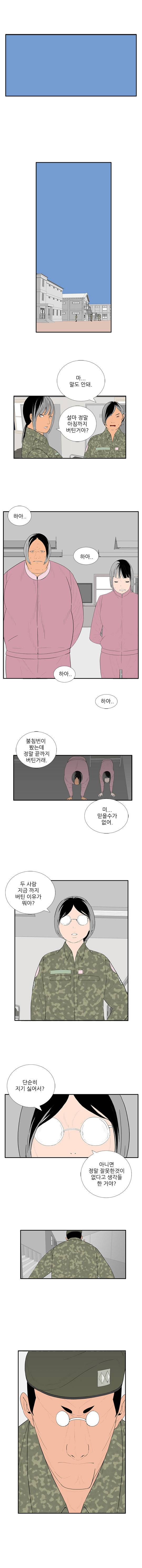 미스 군통령 47화 1