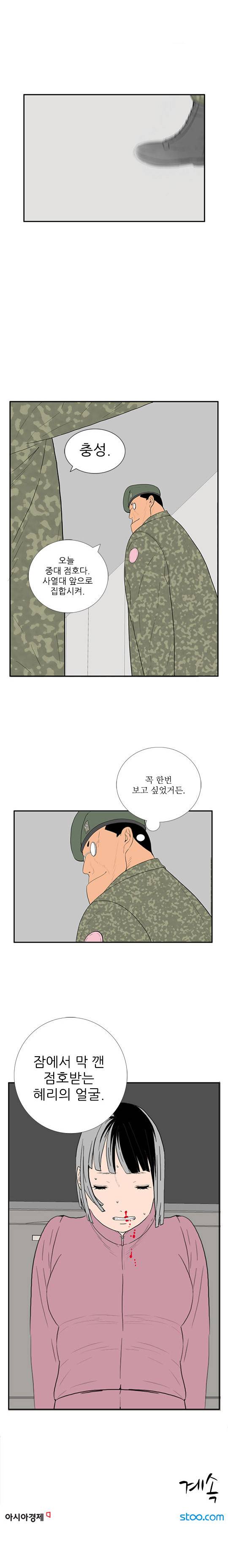 미스 군통령 47화 4
