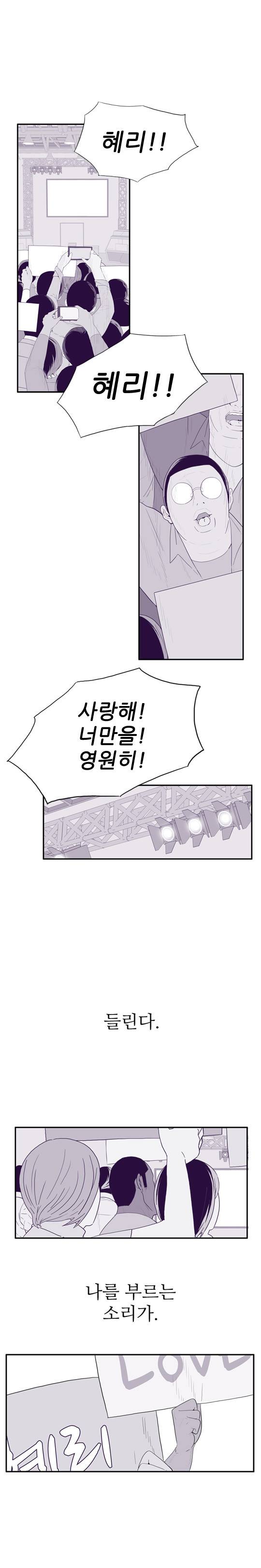 미스 군통령 76화 - 완결 1