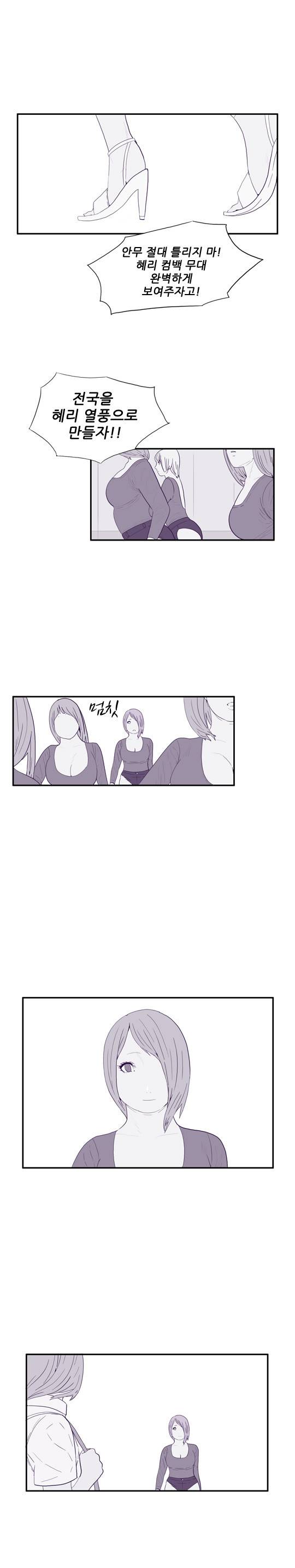 미스 군통령 76화 - 완결 3