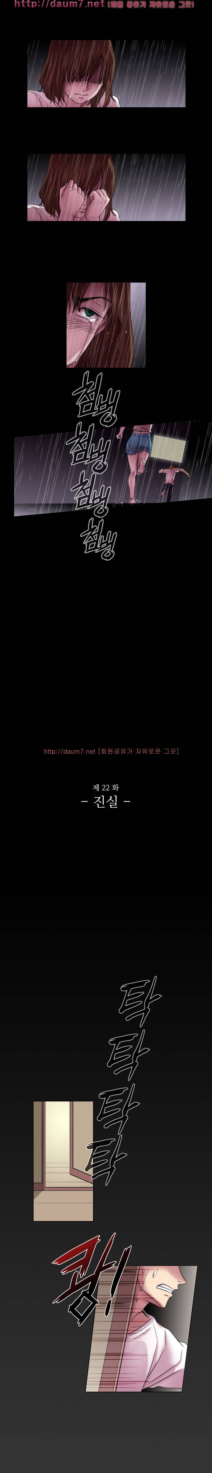 리벤지 22화 1