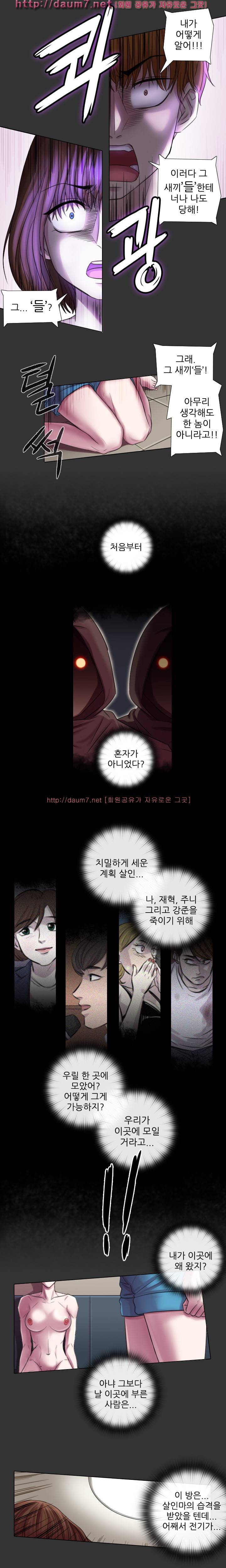 리벤지 22화 4