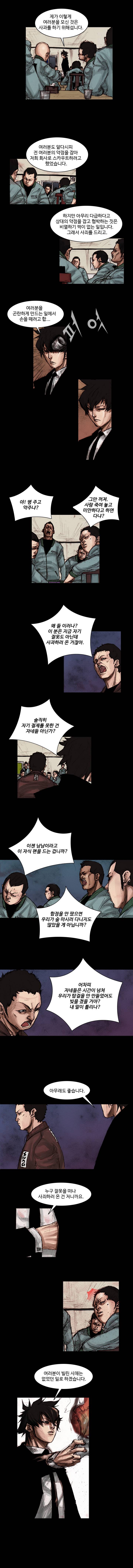 총수 231화 - 지시 2