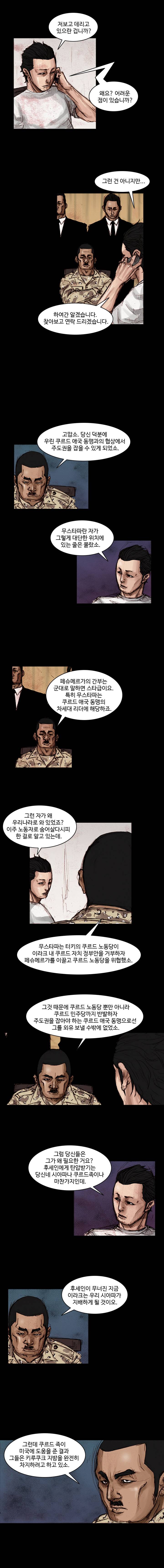 총수 241화 - 유추 (1) 2