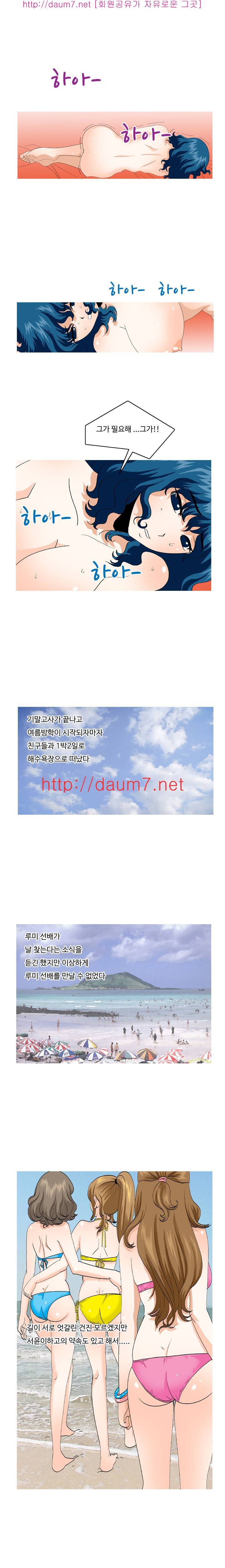 milk 6화 - 그의 첫 사정이야기(6) 2