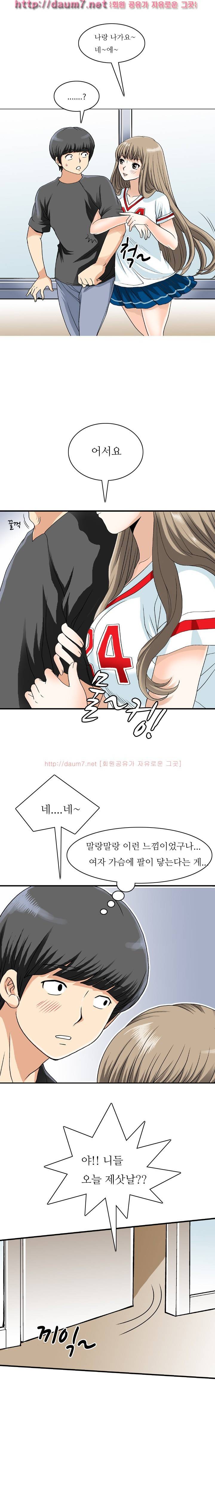 milk 46화 - 자~ 오빠 하고 싶은 대로 해 (3) 2