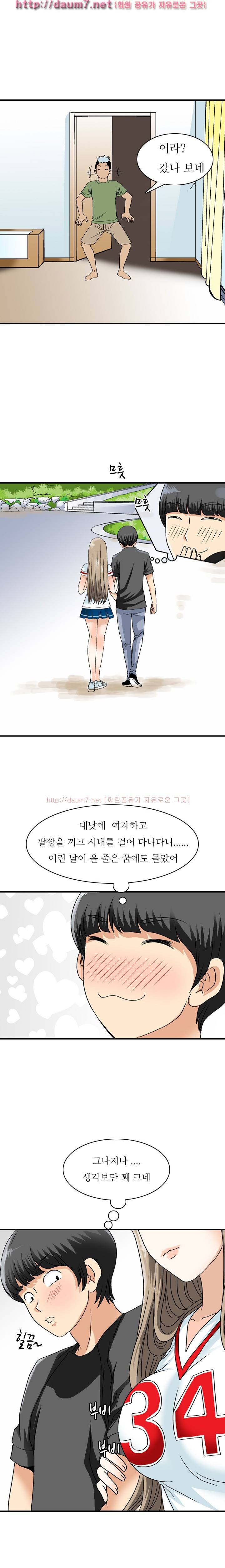milk 46화 - 자~ 오빠 하고 싶은 대로 해 (3) 3