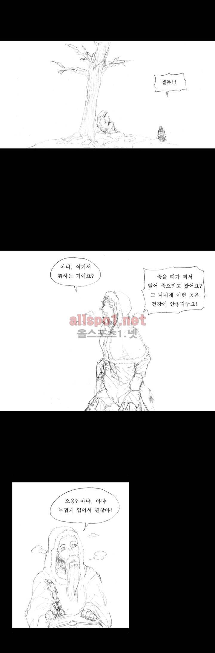흔해빠진 세계관 만화 5화 2