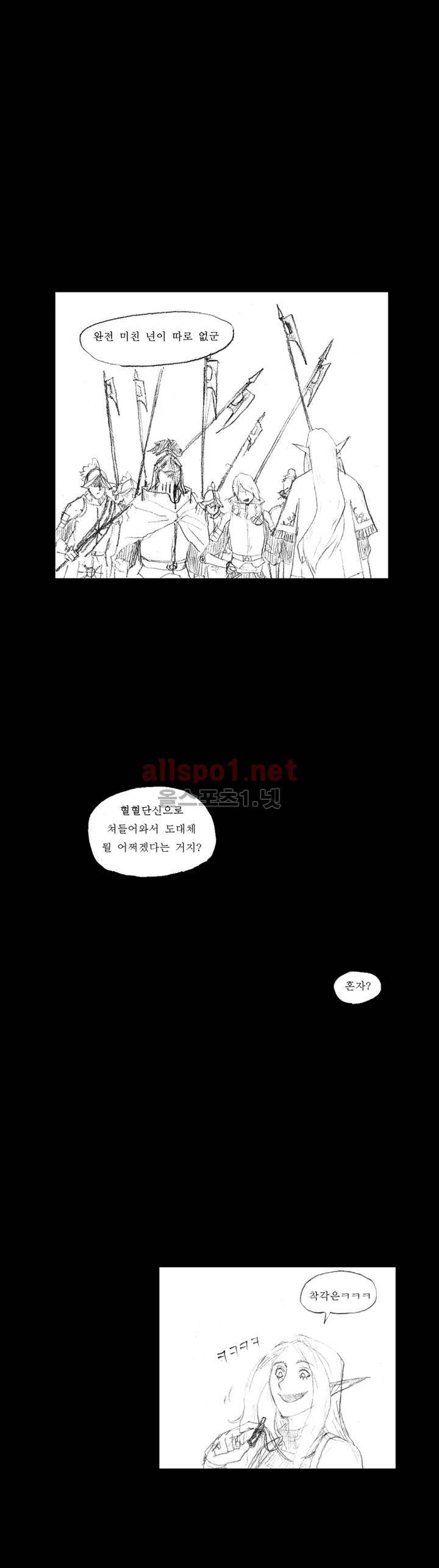 흔해빠진 세계관 만화 15화 2