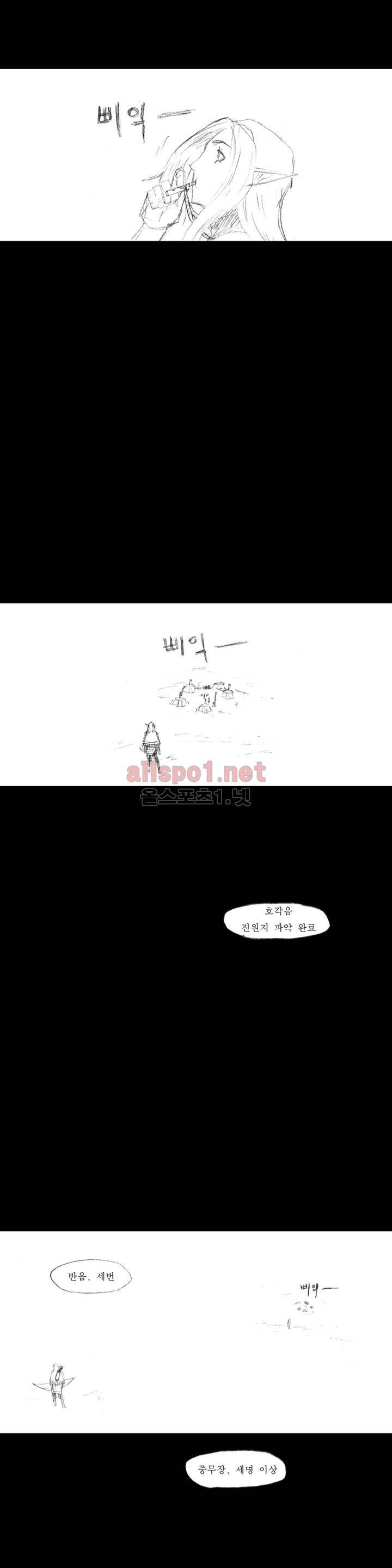 흔해빠진 세계관 만화 15화 3