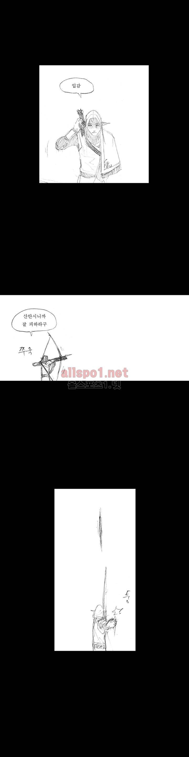 흔해빠진 세계관 만화 15화 4