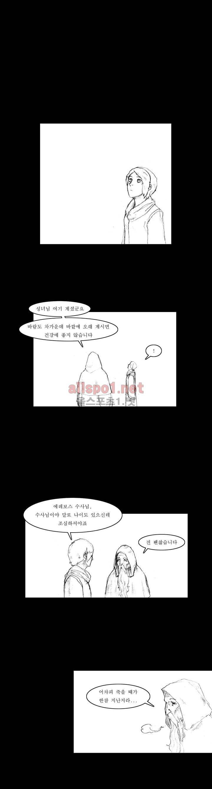 흔해빠진 세계관 만화 35화 2