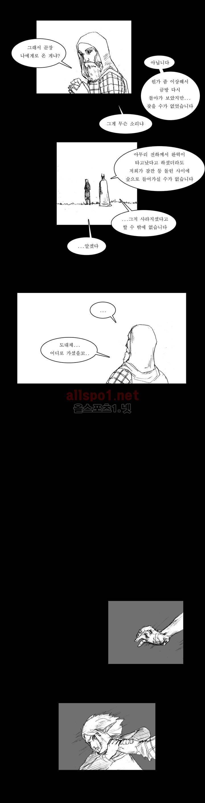 흔해빠진 세계관 만화 45화 3