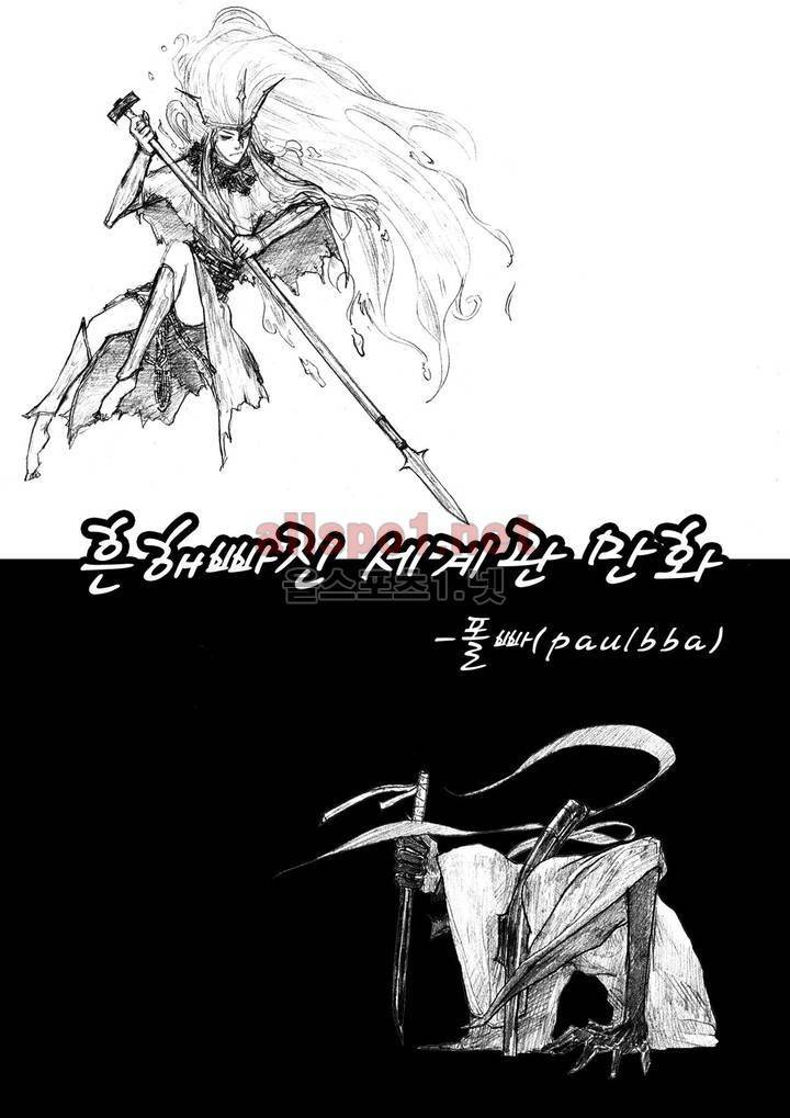 흔해빠진 세계관 만화 55화 1