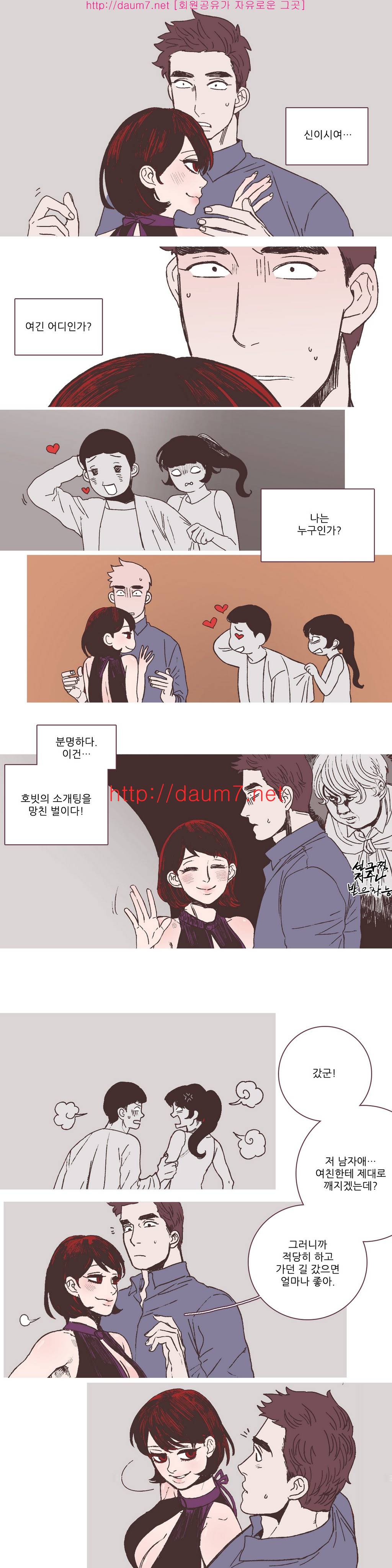 파트너스 8화 1