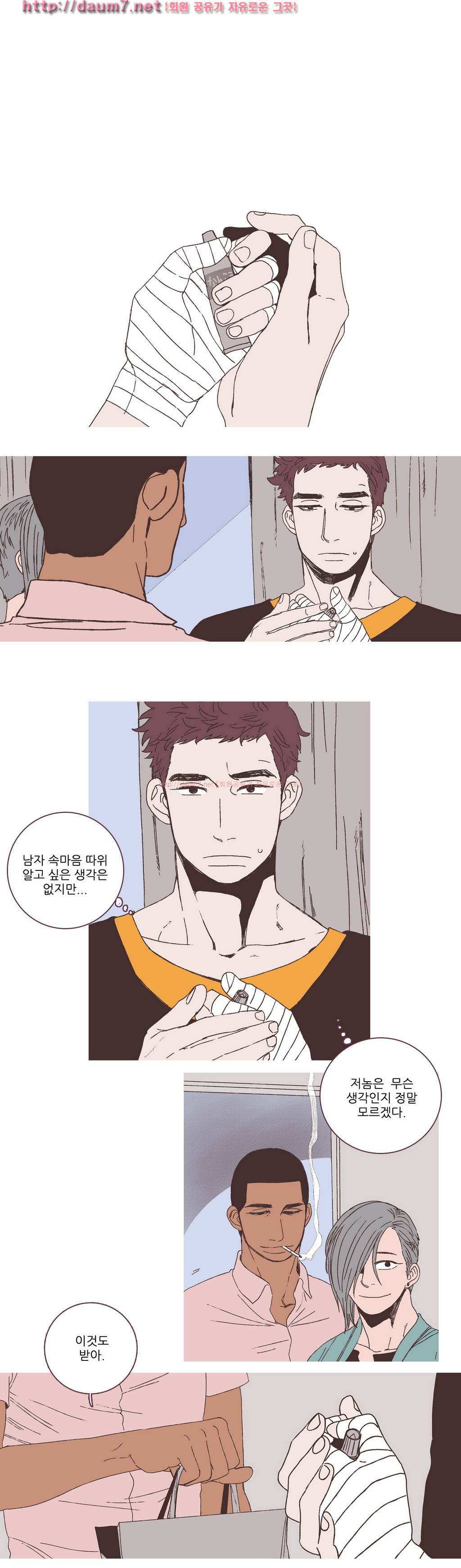파트너스 20화 1
