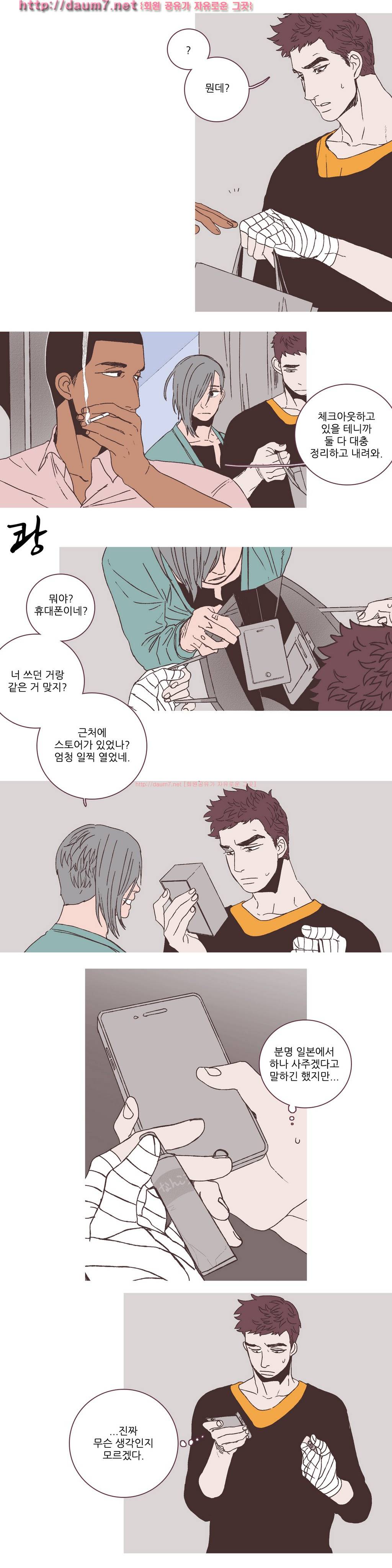파트너스 20화 2
