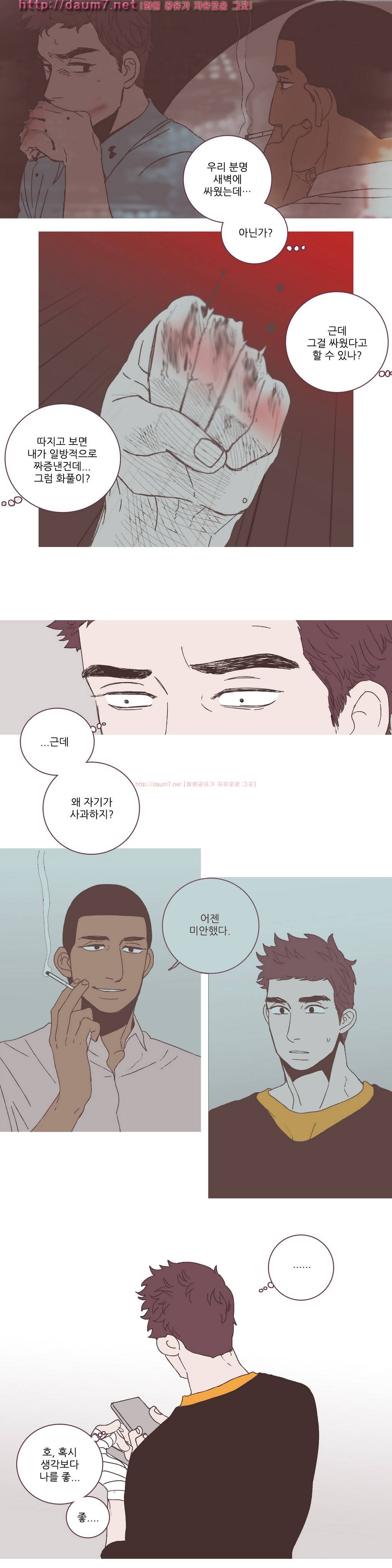 파트너스 20화 3