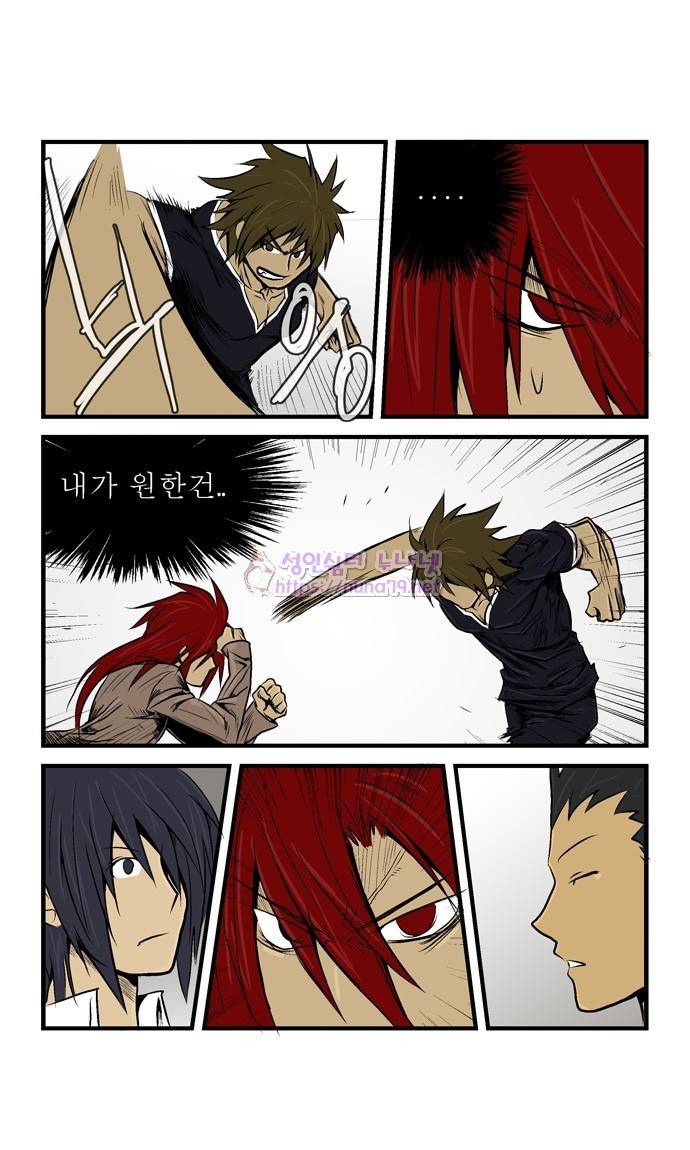 폭풍의 전학생 9화 1
