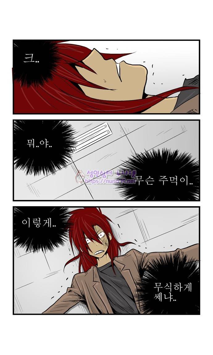 폭풍의 전학생 9화 8
