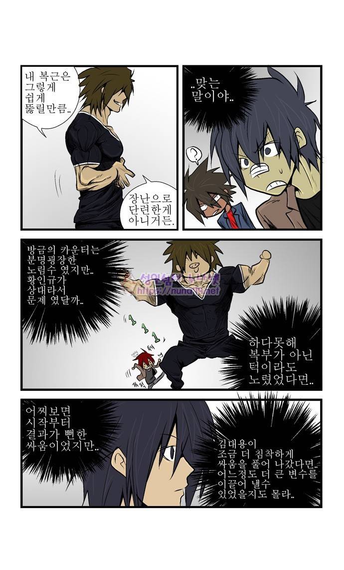 폭풍의 전학생 9화 10