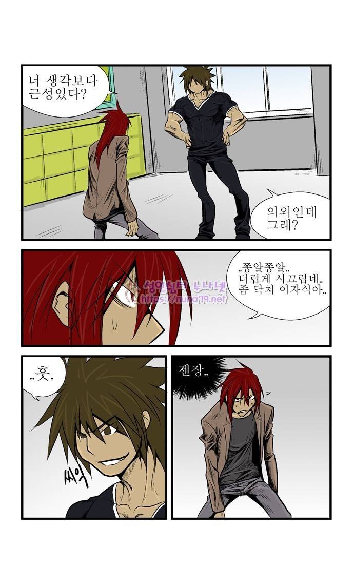 폭풍의 전학생 9화 15