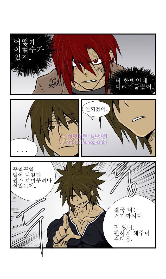 폭풍의 전학생 9화 16