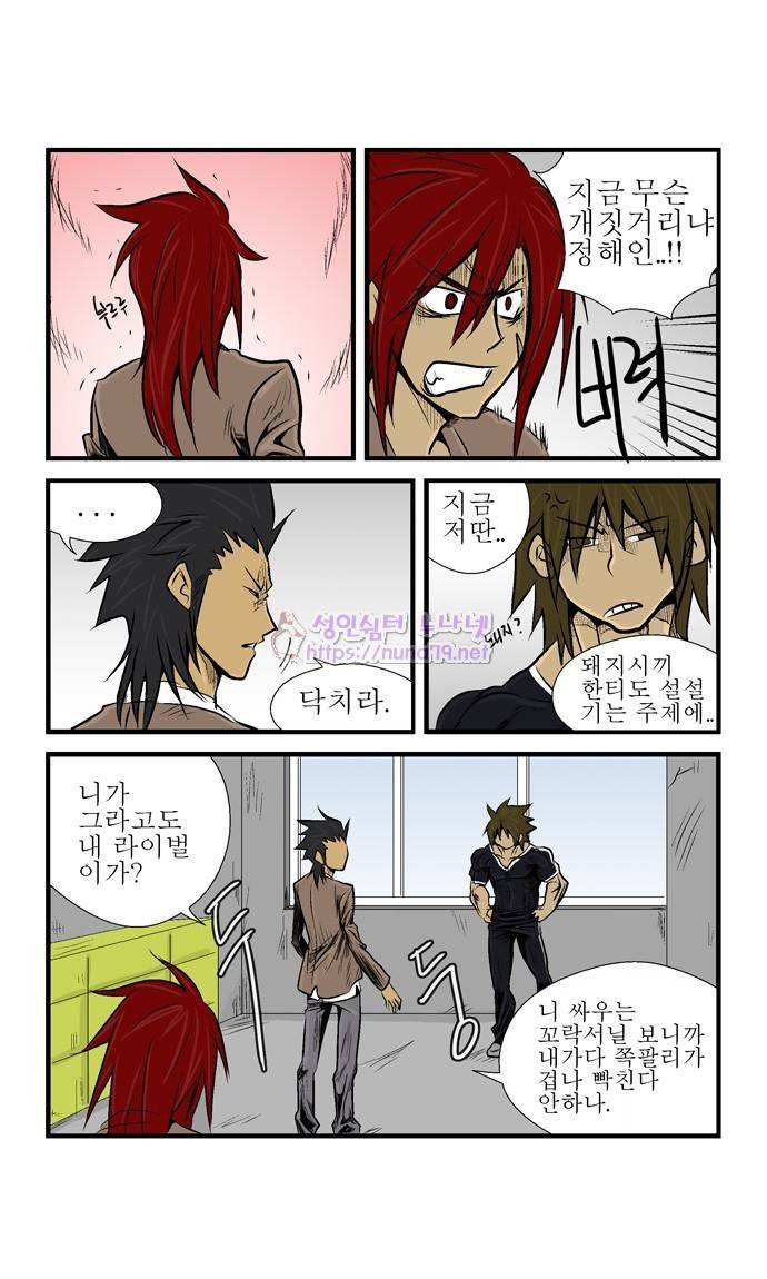 폭풍의 전학생 9화 19