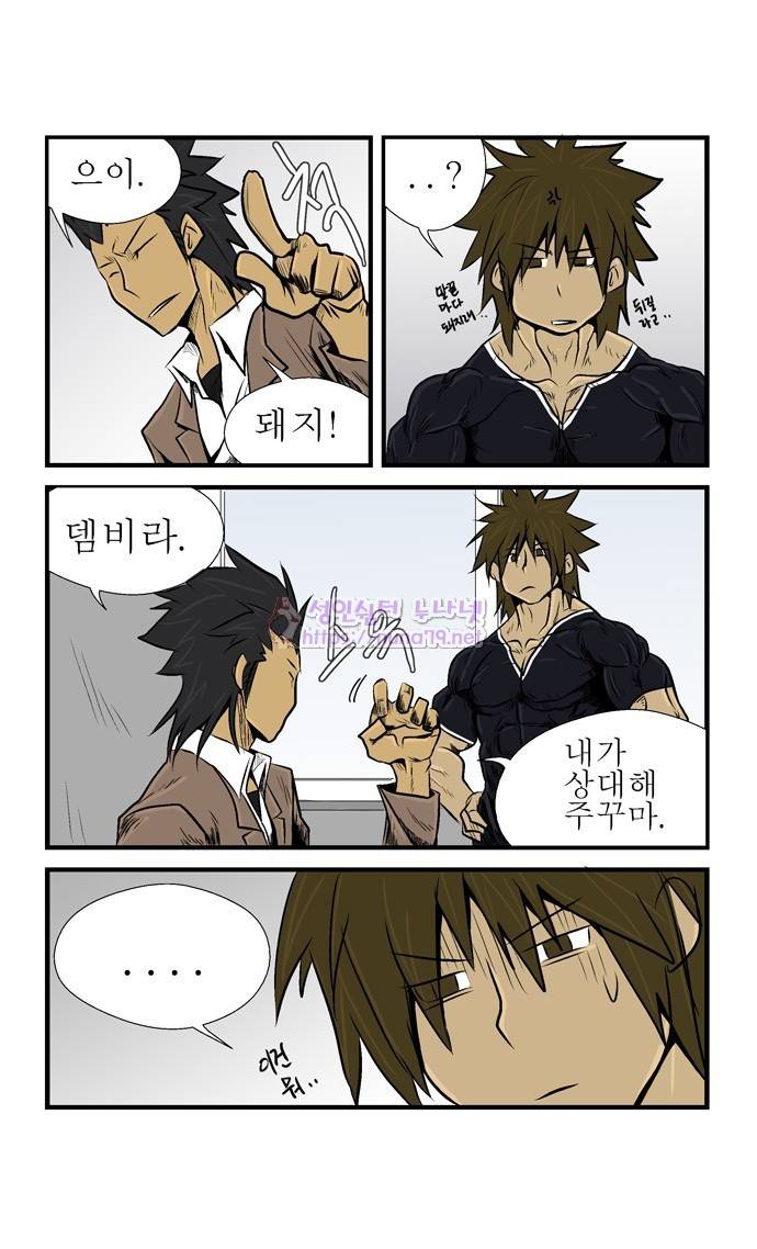 폭풍의 전학생 9화 20