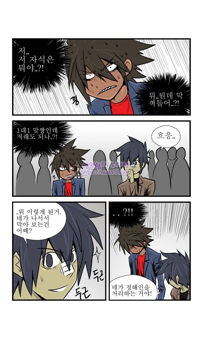 폭풍의 전학생 9화 23