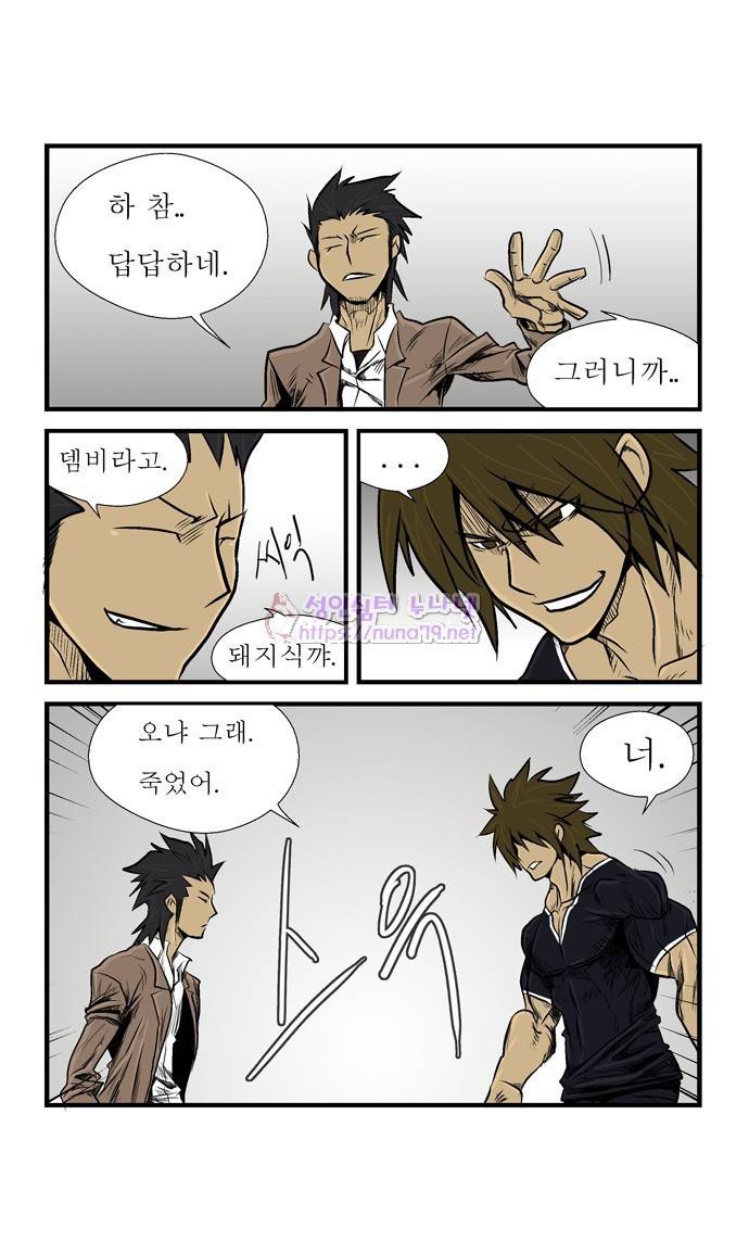 폭풍의 전학생 9화 27