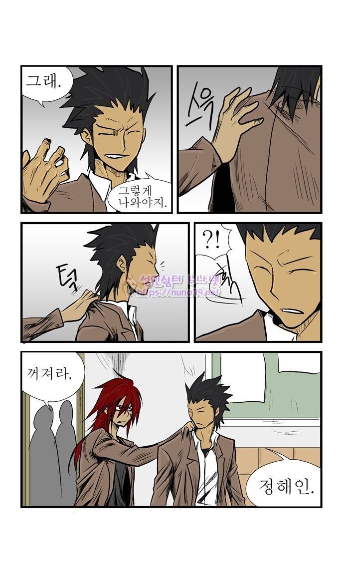 폭풍의 전학생 9화 28