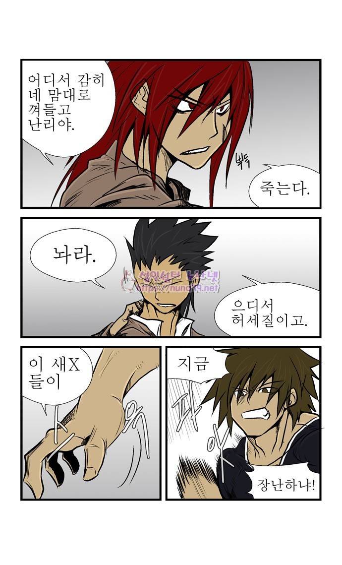 폭풍의 전학생 9화 29