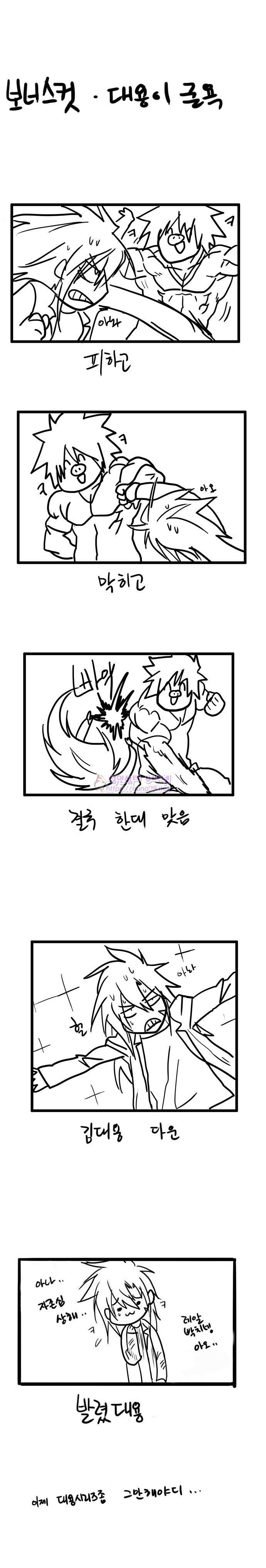 폭풍의 전학생 9화 33