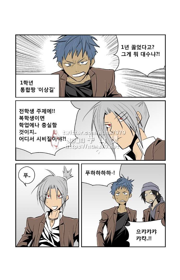 폭풍의 전학생 [S2]1화 3